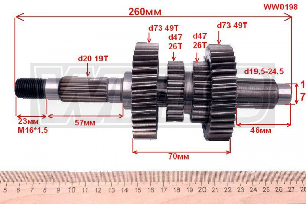 Реверс ATV 150 WW0198
